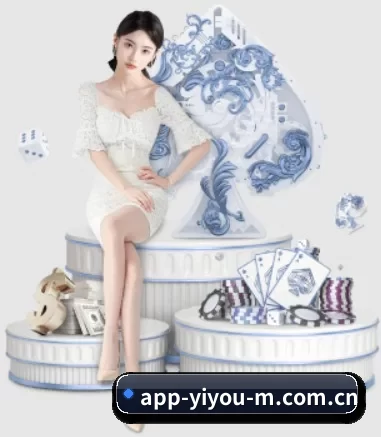 易游体育 APP 界面